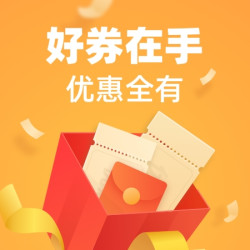 招商银行 查询公积金抽奖 实测抽2.5元现金红包