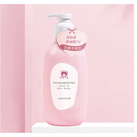 Baby elephant 红色小象 儿童洗发沐浴露 786ml（618ml+168ml）