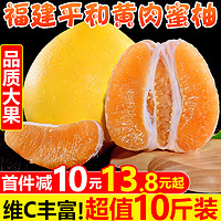 福建管溪黄肉蜜柚10斤柚子新鲜应当季孕妇水果黄心整箱批发5包邮