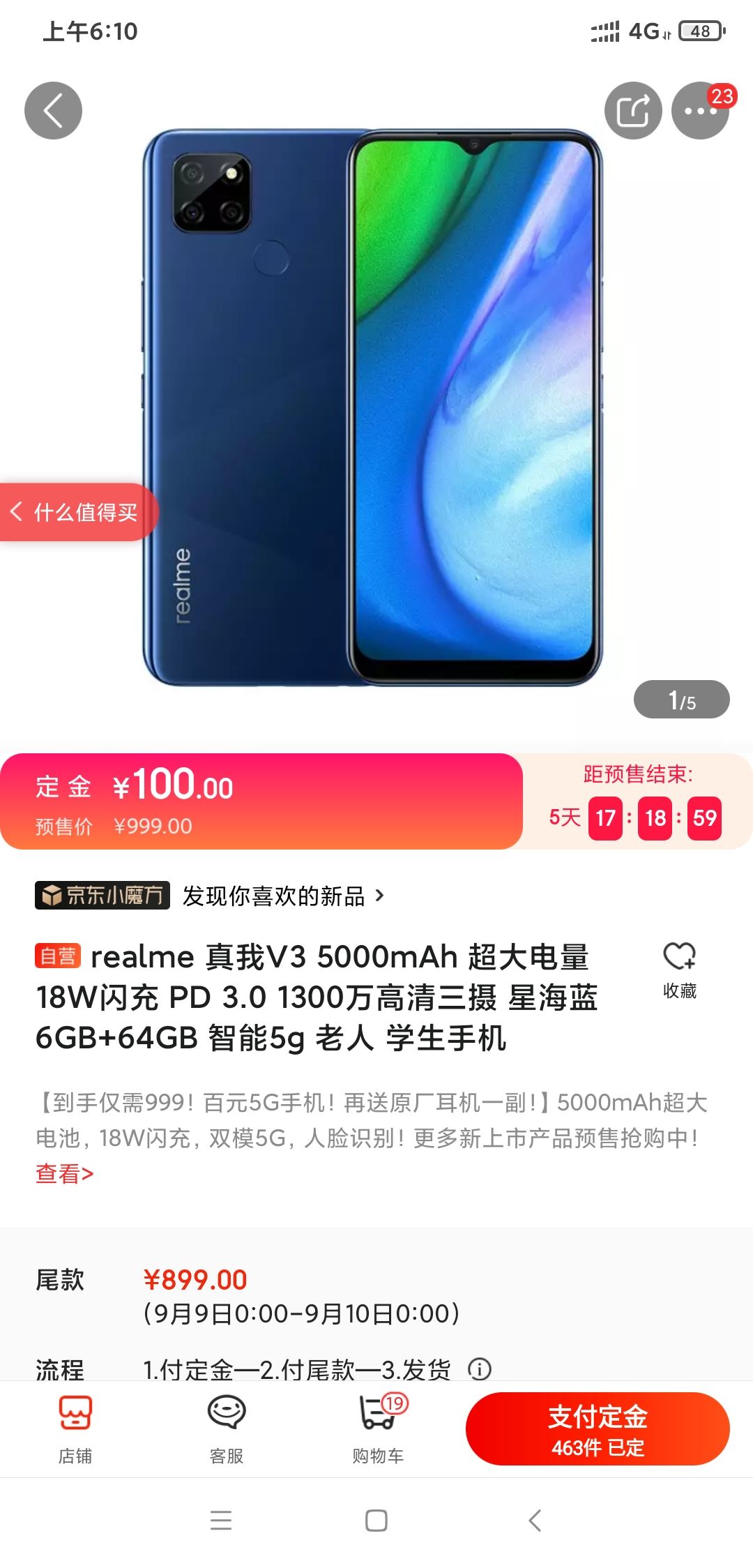 realmev3参数图片