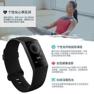 Fitbit Charge 4 智能手环 户外运动手环 自动锻炼识别 连续心率监测 女性健康追踪 50米防水风暴蓝