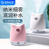 奥睿科（ORICO） 加湿器迷你静音家用卧室办公室车载喷雾大雾量香薰空气加湿 小呆猪-白色【大雾量+静音】送供电线+棉棒