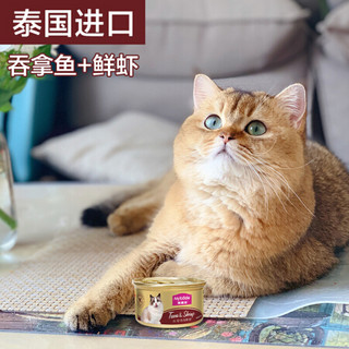 麦富迪猫罐头 猫湿粮 泰国进口白肉罐头 吞拿鱼鲜虾85g汤罐