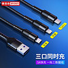 斯泰克 三合一数据线苹果Type-c安卓手机充电线USB-C 5A快充 iPhone11/Xs/SE小米10/oppo华为vivo/ipad 1.3米