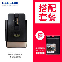 日本 宜丽客（ELECOM）蓝牙鼠标4.0无线便携 人体工学iPad华为苹果小米微软联想MAC通用 黑色鼠标+皮纹鼠标垫