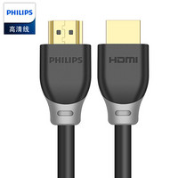 飞利浦(PHILIPS) HDMI线4K高清线3D Arc视频线工程级 笔记本电脑机顶盒连接电视显示器投影仪连接线 15米