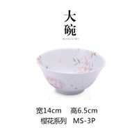 美浓烧 Mino Yaki) 美浓烧日式餐具陶瓷碗饭碗套装进口日式樱花日本碗汤碗菜盘盘子 MS-3P