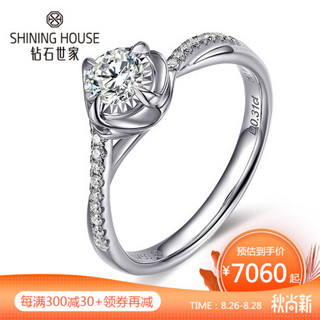 SHINING HOUSE 钻石世家 钻戒18K金钻石戒指 女戒求婚戒指30分GIA裸钻定制 1克拉效果钻戒 主石30分 I-J/SI 13号（现货）