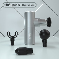 斯诺德筋膜枪肌肉放松筋摩枪家用健身经膜抢健身器材 皓月银