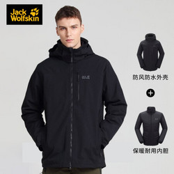 Jack Wolfskin 狼爪 5018981 男款夹棉内胆三合一冲锋衣