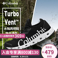 经典款Columbia哥伦比亚户外溯女户外溪抓地缓震两栖鞋DL0133 012 36.5