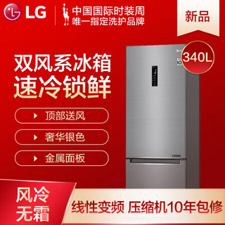 LG 340L家用嵌入式风冷双门变频智能电冰箱套装 银色 M459SB