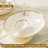 【阿米莉亚】景德镇 DIY陶瓷饭碗自由组合骨瓷餐具套装碗盘碟勺子 【阿米莉亚】8英寸汤盘(单价)