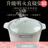 碗碟套装家用欧式现代简约个性碗盘筷景德镇餐具套装乔迁礼物餐具 明火煲 巴洛克明火煲1个装