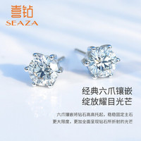 喜钻PT950铂金皇冠六爪钻石耳钉32分FG/对