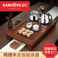 金灶(KAMJOVE)鸡翅木茶盘 整套茶具套装 自动上水功夫茶具套装 茶道茶海家用茶台 K-220 搭配K9泡茶壶 青花陶瓷茶具 茶渣桶