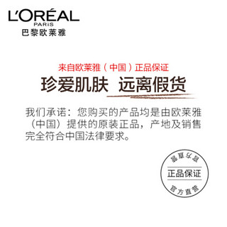 欧莱雅（LOREAL）眉笔大师三头塑形眉笔 深棕 0.3+0.25g（持妆不晕染 自然好勾勒）