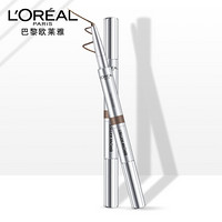 欧莱雅（LOREAL）眉笔大师三头塑形眉笔 深棕 0.3+0.25g（持妆不晕染 自然好勾勒）