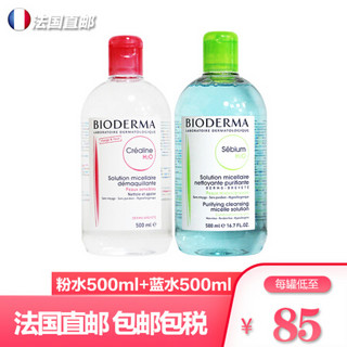 BIODERMA 贝德玛 卸妆水500ml＊2瓶装