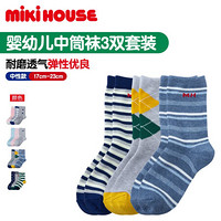 MIKIHOUSE  2020新款婴幼儿中筒袜3双套装14-9644-824 蓝色 19CM-21CM