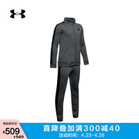 安德玛官方UA Knit男童运动套装Under Armour1347743 灰色012 童XL