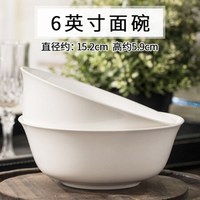 纯白骨瓷碗 大碗 汤碗奥碗陶瓷骨瓷餐具套装碗碟面碗自由搭配 6英寸面碗