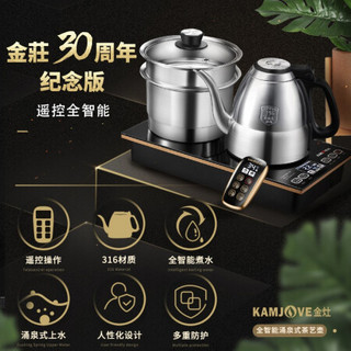 金灶（KAMJOVE) 黑檀木茶盘实木茶台茶海 全自动上水茶具套装家用茶道组合R-190 搭E9电茶壶 青花陶瓷茶具 茶渣桶