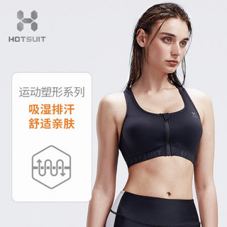 HOTSUIT运动内衣女高强度运动文胸聚拢防震定型健身前拉链跑步背心bra 黑色 XL