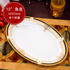 金色维也纳 景德镇骨瓷餐具套装 碗 盘 碟 碗碟套装 家用自由组合DIY 维也纳鱼盘