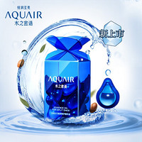 AQUAIR 水之密语 集润修护精华油便携装 30颗 *3件