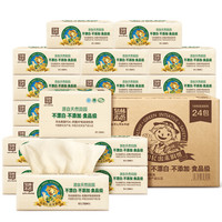 泉林本色抽纸 不漂白环保3层108抽软抽*24包（精选原生浆 本色卫生面巾抽纸巾）整箱销售