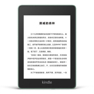 Kindle paperwhite 全新 电子书阅读器 四代8G 玉青色*MFA波士顿美术馆保护套-灵感王套装