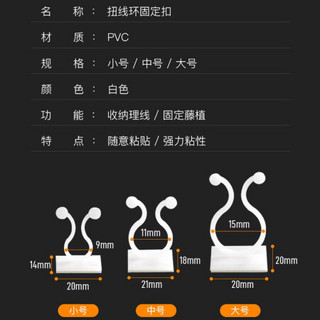 绿萝绿植爬墙固定神器无痕家用扣攀爬室内蔓藤植物墙上挂钩固定夹 中号白色50个