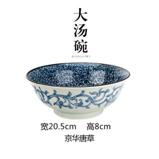 美浓烧（Mino Yaki） 美浓烧 陶瓷碗面碗日本进口陶瓷碟子 古染 日式盘子餐具 汤碗
