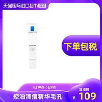 Laroche Posay理肤泉进口清痘细致精华K乳去黑头痘印敏感肌40ml