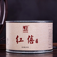 元正红蓓浓香型正山小种红茶茶叶散装武夷山罐装150g