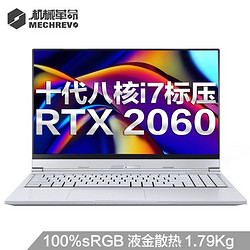 MECHREVO 机械革命 Umi Pro II 15.6英寸笔记本电脑（i7-10875H、16GB、512GB、RTX 2060、100%sRGB）