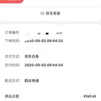订单截图缩略图