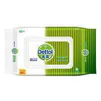 滴露(Dettol)卫生湿纸巾50片成人儿童杀菌清洁湿纸巾抽纸