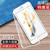 菲天 iPhone 系列 高清版钢化膜 3片装