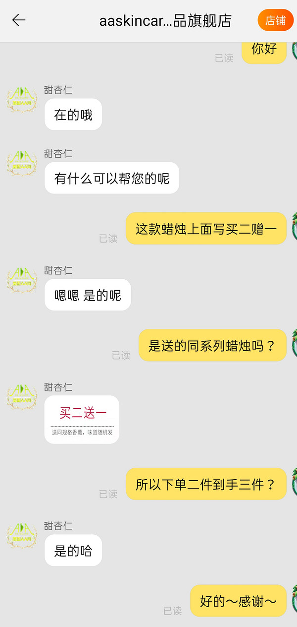 历史低价：AA SKINCARE 英国AA网 香薰蜡烛 约40小时*2件+赠 同系列随机*1件