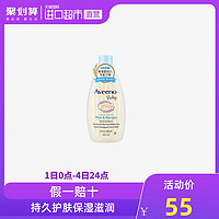 Aveeno/艾惟诺(艾维诺） 婴儿洗发沐浴露 236ml二合一儿童洗发水