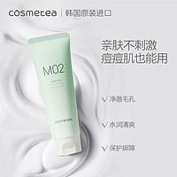 cosmetea绿茶植物洗面奶温和清洁补水保湿不紧绷学生女洁面乳韩国