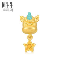 周生生 黄金(足金)Charme可爱系列独角兽转运珠 91620C 定价