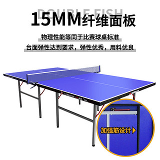 双鱼乒乓球台家用可折叠标准型家庭兵乓球桌室内移动式乒乓球案子