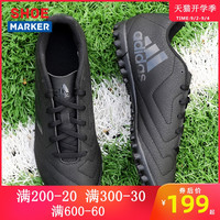 阿迪达斯 adidas官网足球鞋男碎钉TF运动正品防滑成人比赛人造草地球鞋