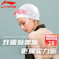 李宁 LI-NING泳帽硅胶女儿童成人长发游泳帽防水专业游泳男水滴不勒头帽子
