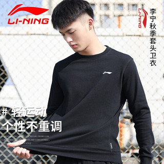 李宁 LI-NING运动套装男装秋季长袖圆领套头衫夏季长裤棉质卫衣篮球运动服