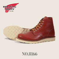 RedWing红翼8166工装靴6寸经典圆头犬标D楦油鞣皮牛皮男鞋马丁靴