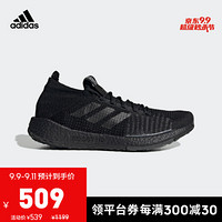 阿迪达斯官网adidas PulseBOOST HD m男鞋跑步运动鞋EH2608 黑色/六度灰 41(255mm)